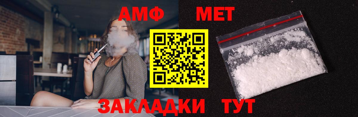 Amphetamine Premium Ачинск