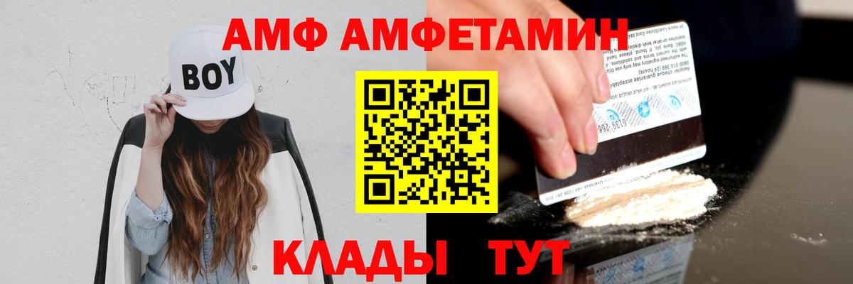 Ачинск  АМФЕТАМИН 98%  MEGA ТОР  Вход с VPN  Амфетамин 