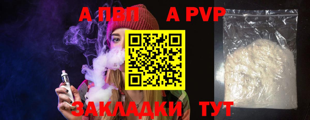 Альфа ПВП СК  Вход с VPN  APVP СК КРИС  Alpha PVP СК  Ачинск 