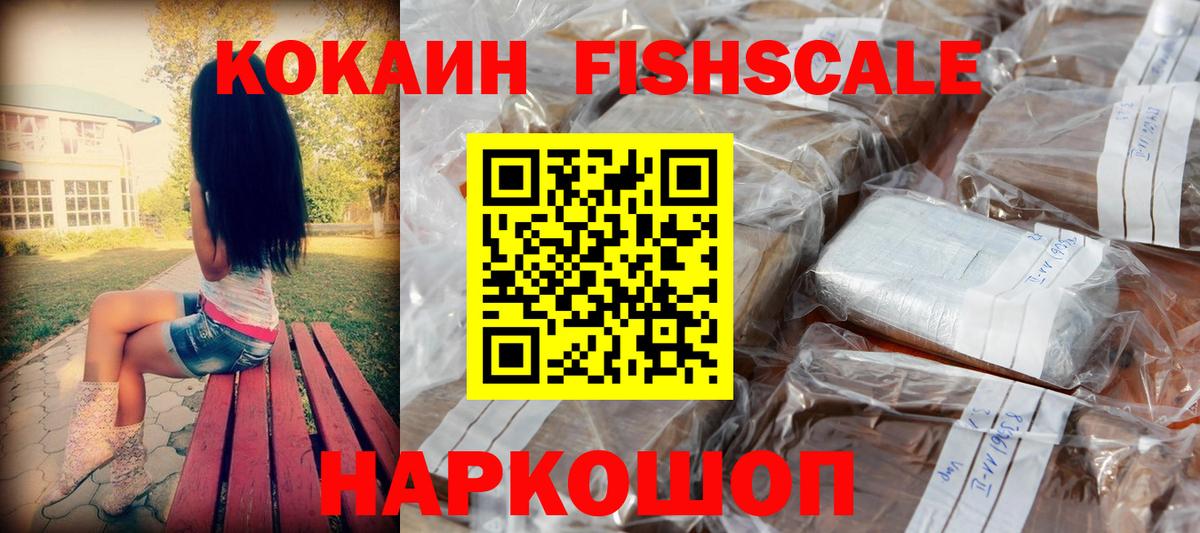 COCAIN Боливия Ачинск