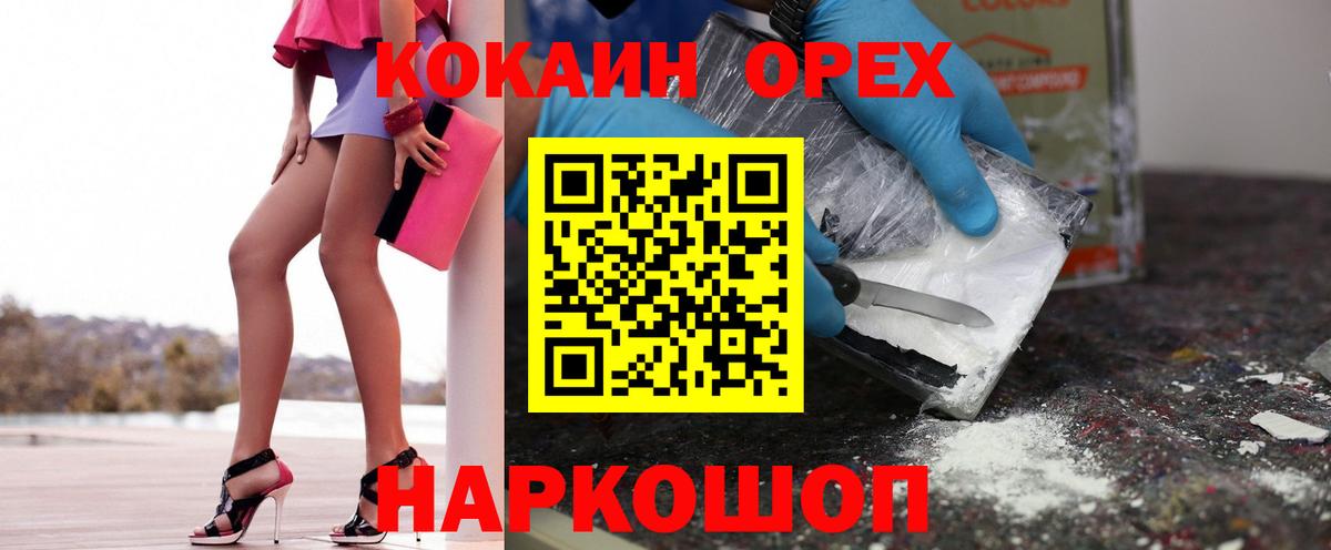COCAIN Колумбийский  COCAIN  купить закладку  Вход с VPN  Кокаин Fish Scale  Ачинск 