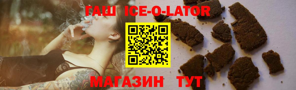 Ачинск  Гашиш хэш  наркота  Вход с VPN 