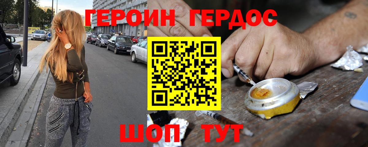 Героин афганец Ачинск