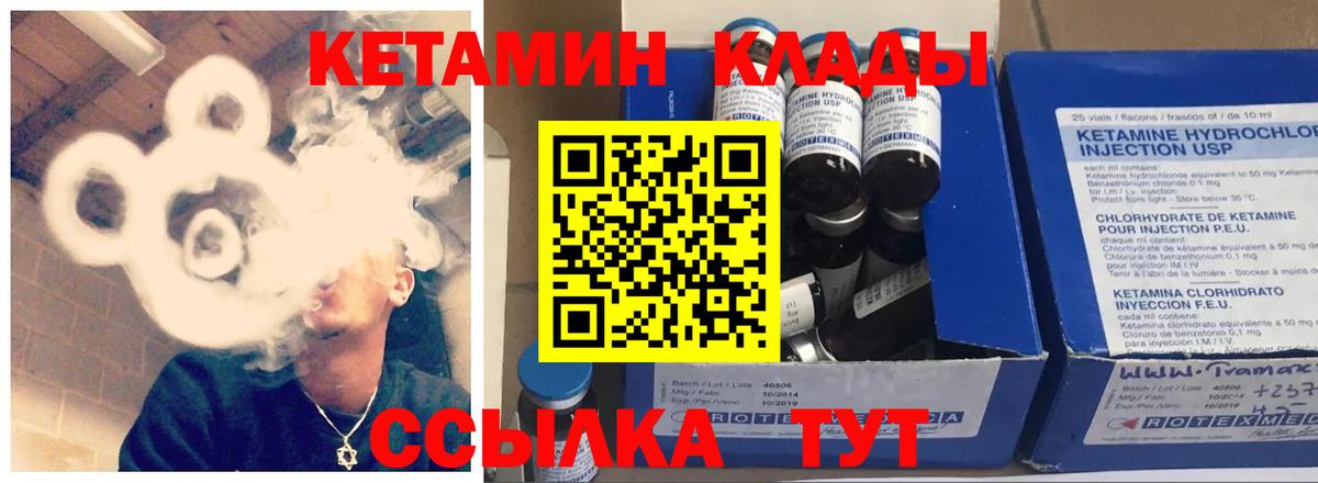 Кетамин ketamine  Вход с VPN  Ачинск  КЕТАМИН VHQ 