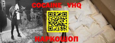 COCAINE Абинск