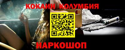 COCAINE Абинск