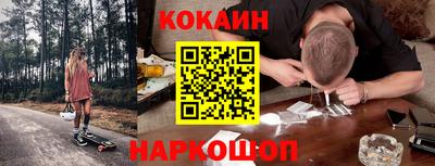 COCAINE Абинск
