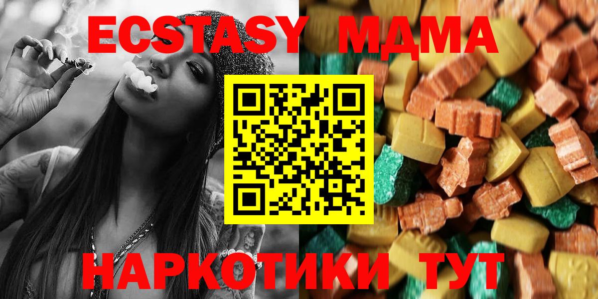 Ачинск  MDMA crystal  Вход с VPN  МДМА Molly 