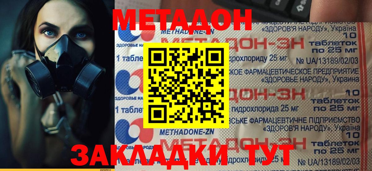 МЕТАДОН VHQ  МЕТАДОН белоснежный  Ачинск  Вход с VPN 
