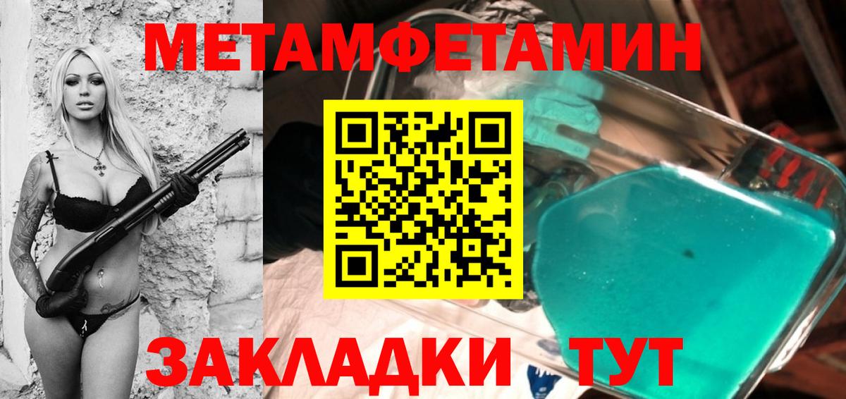 МЕТАМФЕТАМИН пудра Ачинск