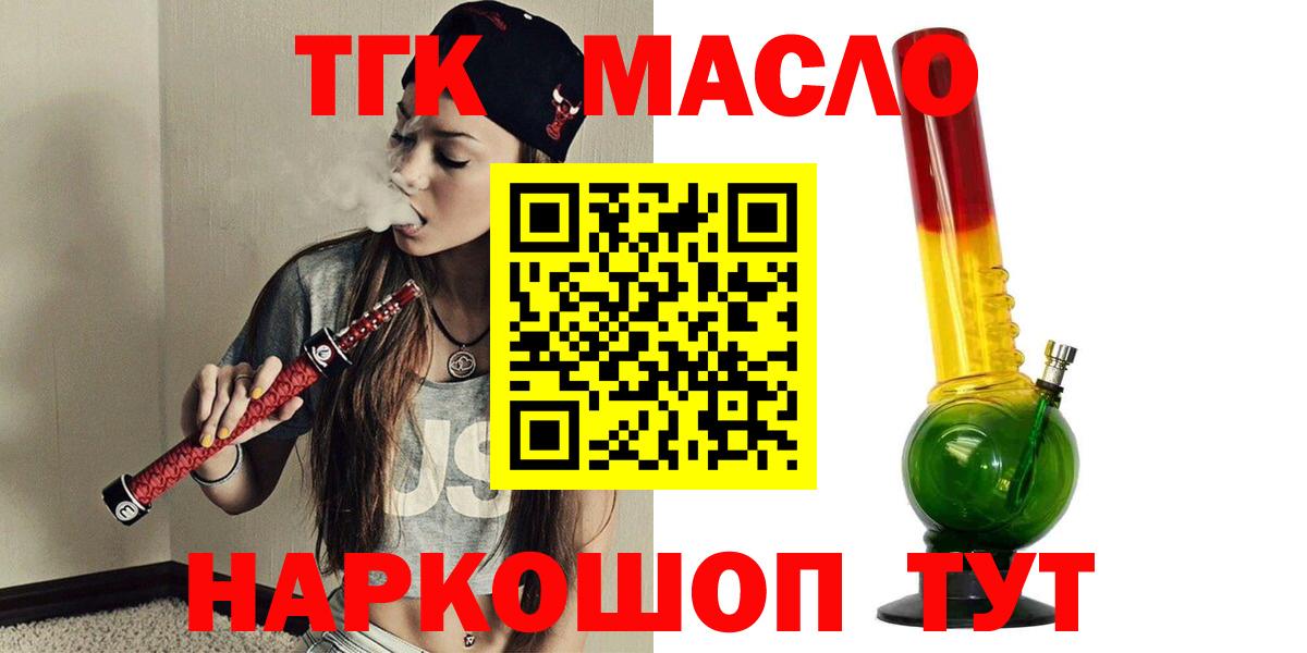 Ачинск  ТГК жижа  мега как зайти  Вход с VPN 