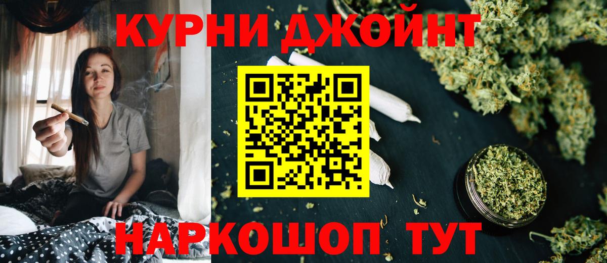 Бошки Шишки конопля Ачинск