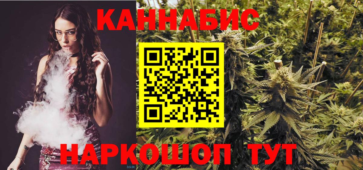 Ачинск  Канабис ГИДРОПОН  Конопля индика  Вход с VPN 
